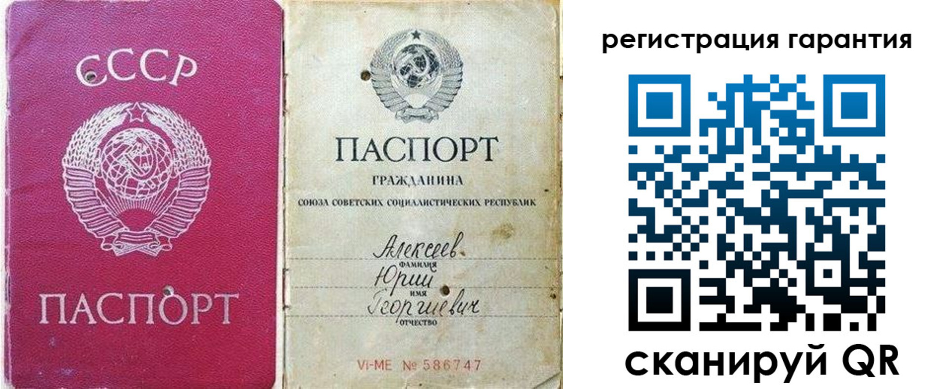 прописка для военкомата в Артёмовском