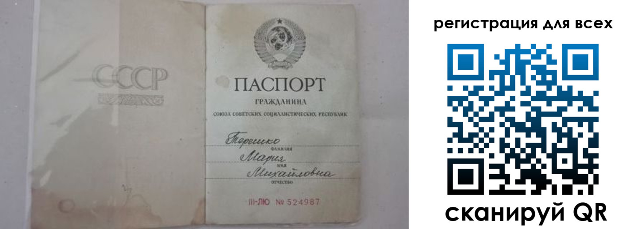 временная регистрация адрес в Артёмовском