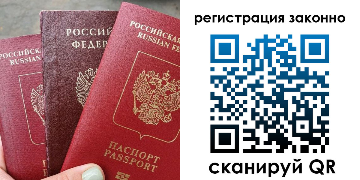 прописка 2025 в Артёмовском
