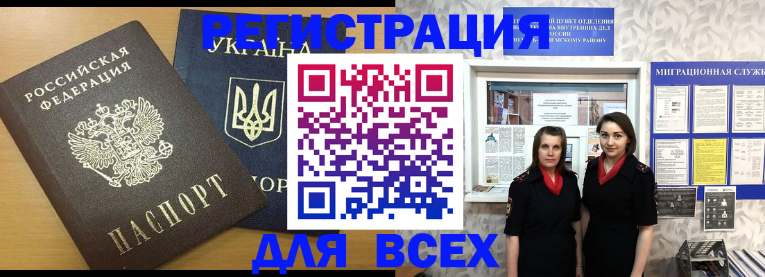 прописка для школы в Артёмовском