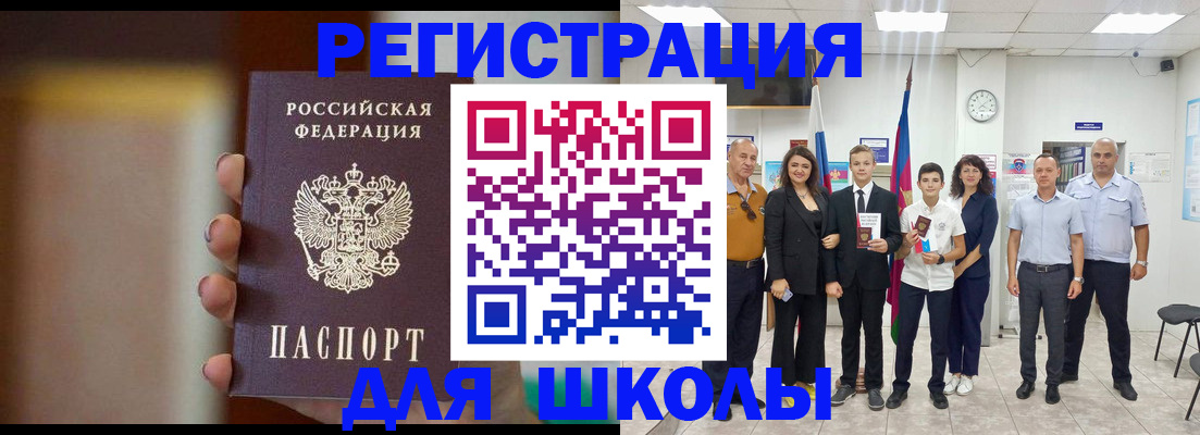 купить прописку в Артёмовском