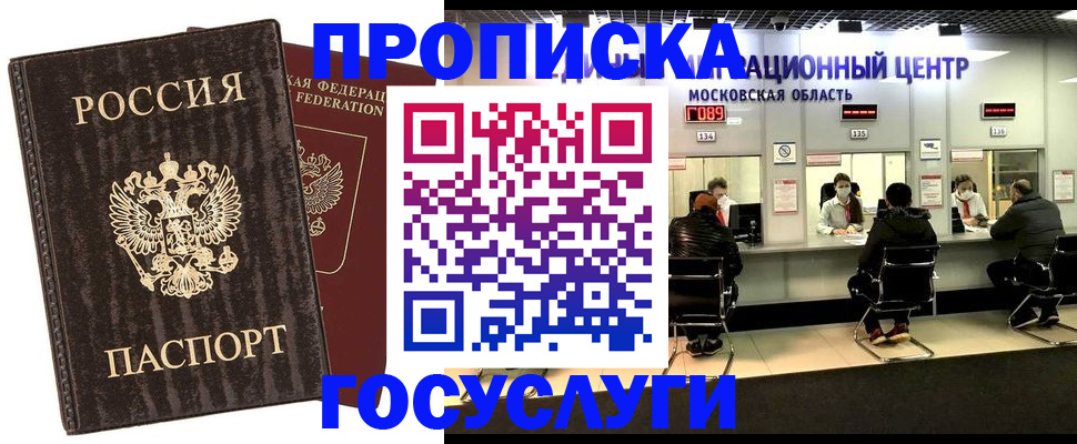 прописка поиск в Артёмовском