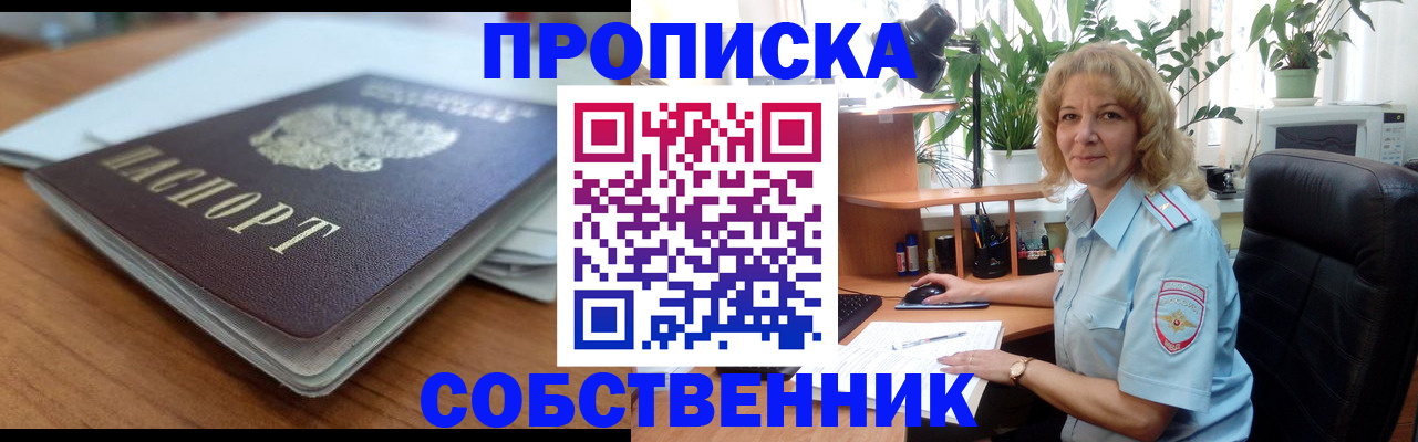 временная регистрация надежно в Артёмовском