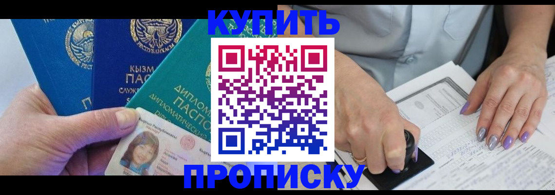 временная регистрация надежно в Артёмовском