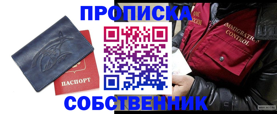 прописка ребенка в Артёмовском
