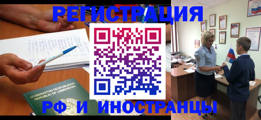 временная регистрация купить в Артёмовском